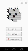 脳トレ！加算クロスワードパズル スクリーンショット 1