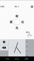 脳トレ！漢字十字クロス imagem de tela 1