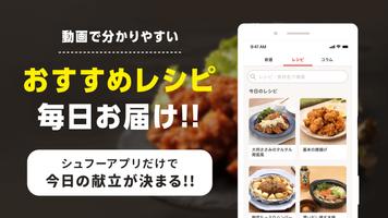 Shufoo!シュフー チラシアプリ お得に節約とお買い物 截图 3