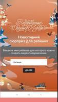 Персональное Видео Поздравлени ảnh chụp màn hình 1