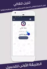 مُنزل من انستقرام وتحميل مقاطع XAPK 下載