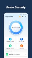 Bravo Security スクリーンショット 1