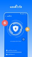 Bravo Security โปสเตอร์