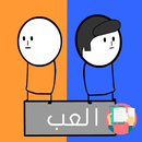 لعبة ابو الرود - الهروب من الجزيرة APK