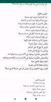 كتاب حديث المساء poster