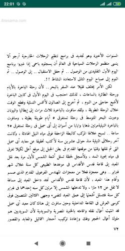 كتاب صديقي لا تأكل نفسك For Android Apk Download