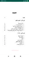 كتاب إقهر الاكتئاب capture d'écran 2