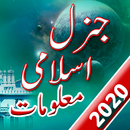 islamski Generał Znajomość 2020 aplikacja