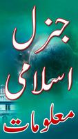 General Islamic Knowledge Book پوسٹر