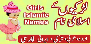 Girls Islamic Name:Urdu Arabic