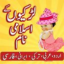 Girls Islamic Name:Urdu Arabic APK