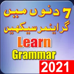 download Impara l'inglese Grammatica: Urdu APK