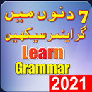Learn English Grammar : Urdu aplikacja