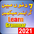 Learn English Grammar : Urdu APK