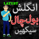 Learn English Talking :Urdu APK