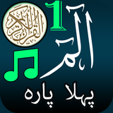 Pehla Para Quran:Alif Lam Meem simgesi