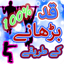 Qad Barhanay K Treky 100%:Urdu aplikacja