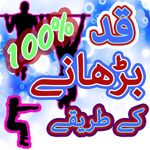 Qad Barhanay K Treky 100%:Urdu