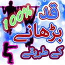 Qad Barhanay K Treky 100%:Urdu APK