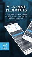 Toptracer ポスター