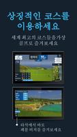 Toptracer Range 스크린샷 2