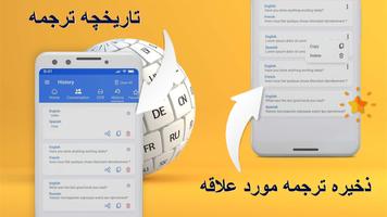 برنامه‌نما ترجمه · ترجمه انگلیسی به فارسی عکس از صفحه