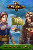 Clash of Pirates صراع الهوامير Plakat