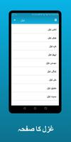 Urdu Poetry - Ishq Poetry capture d'écran 1