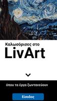 LivArt скриншот 1