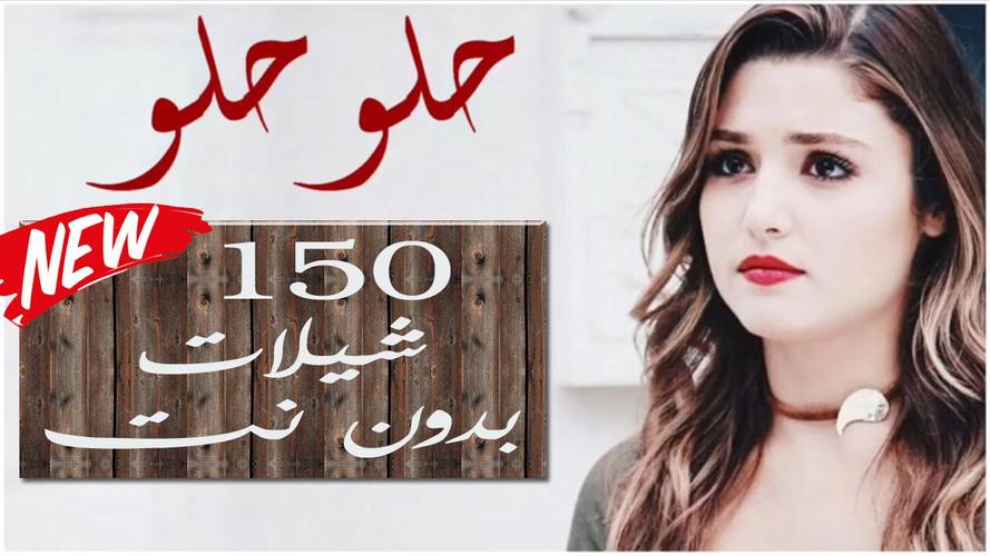 شيلات رقص حماسيه 2020 اقــبلى بدون موسيقى بدون اسماء بدون حقوق Youtube