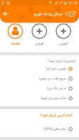 Toranj screenshot 3