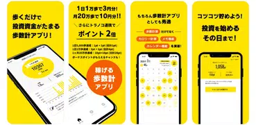 Money Step―お金がたまる歩数計