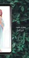 طرق الجماع تصوير الشاشة 3