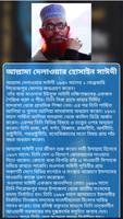 আখিরাতের জীবনচিত্র Screenshot 1
