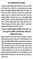 আখিরাতের জীবনচিত্র Screenshot 2