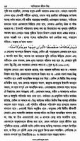 আখিরাতের জীবনচিত্র Screenshot 3