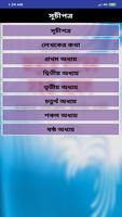 জান্নাত লাভের সহজ আমল Screenshot 1