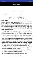 জান্নাত লাভের সহজ আমল Screenshot 3