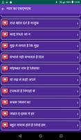प्यार का एसएमएस-hindi love sms-Hindi Shayari Screenshot 1