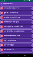 प्यार का एसएमएस-hindi love sms-Hindi Shayari Screenshot 2