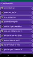 प्यार का एसएमएस-hindi love sms-Hindi Shayari Screenshot 3