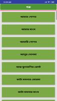 মাংসের রেসিপি-গরু, খাশি, হাঁস, মুরগি-Meat Recipe Screenshot 2