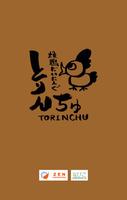 とりんちゅ gönderen