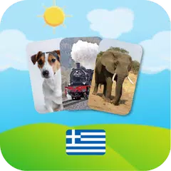 Скачать Kids Cards in Greek APK
