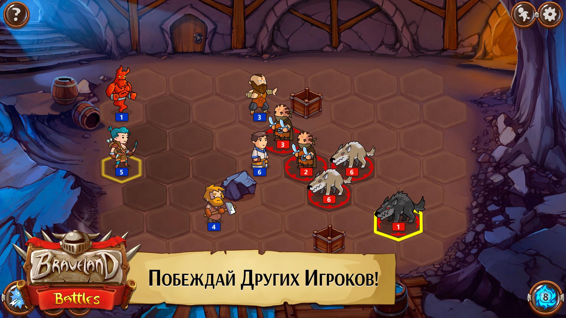 Русские игры на андроид магия. Храброземье Braveland. Храброземье герои магии. Игра Храброземье. Герои Храброземья магии.