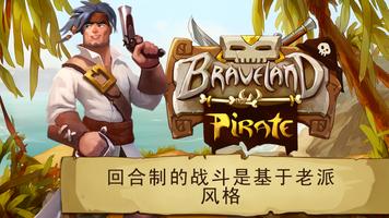 Braveland Pirate 海报