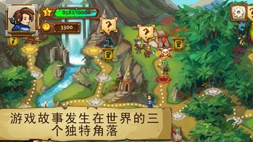 Braveland Wizard 截图 2