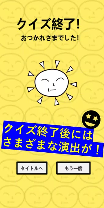 Descarga De Apk De もこうクイズ Para Android