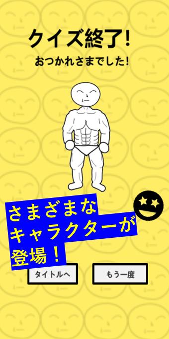もこうクイズ For Android Apk Download もこうクイズ For Android Apk Download