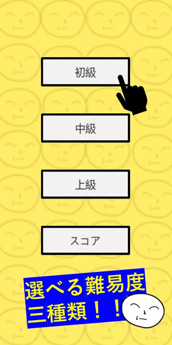 Descarga De Apk De もこうクイズ Para Android